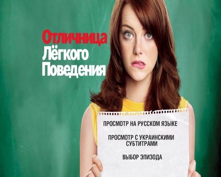 Скриншот