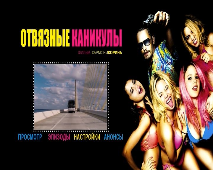 Скриншот