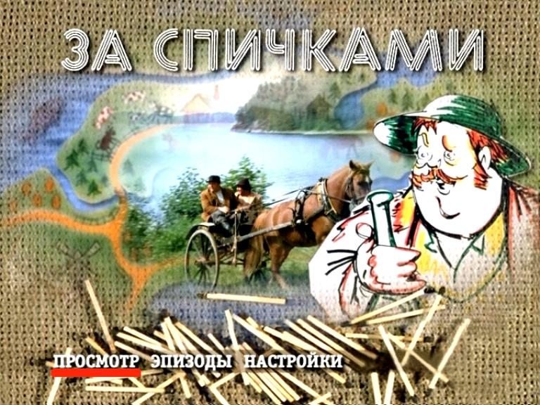 Скриншот
