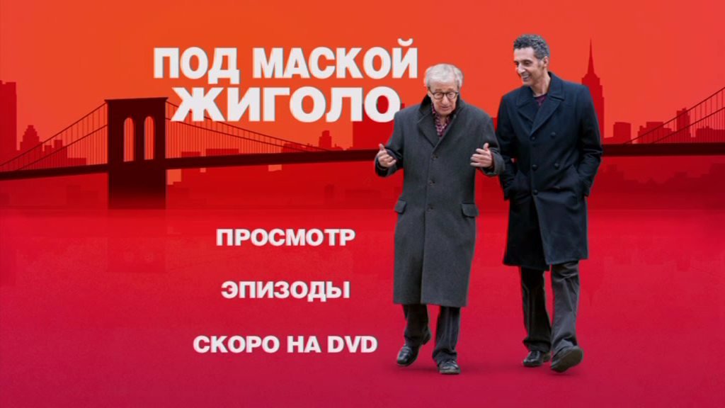 Скриншот