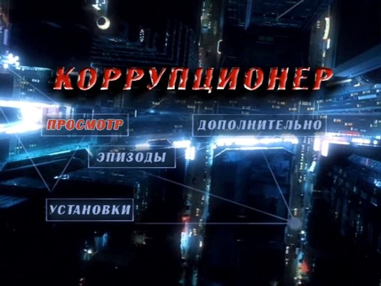 Скриншот