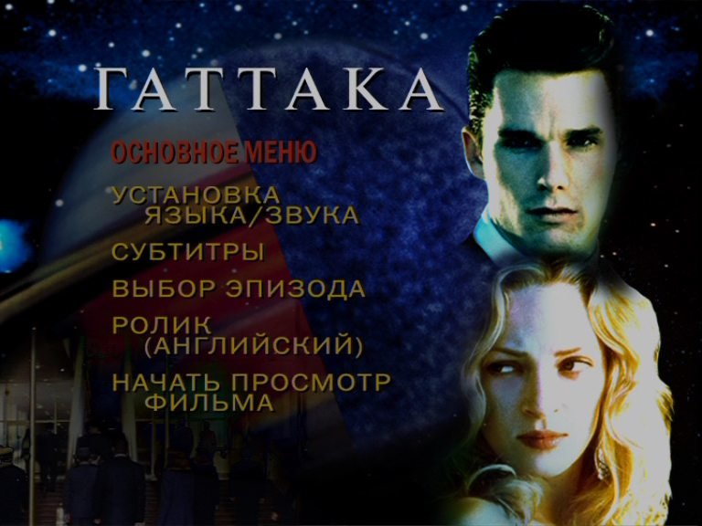 Скриншот
