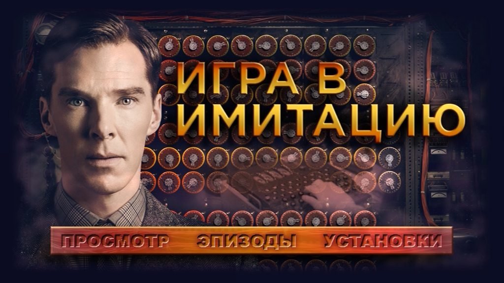 Скриншот