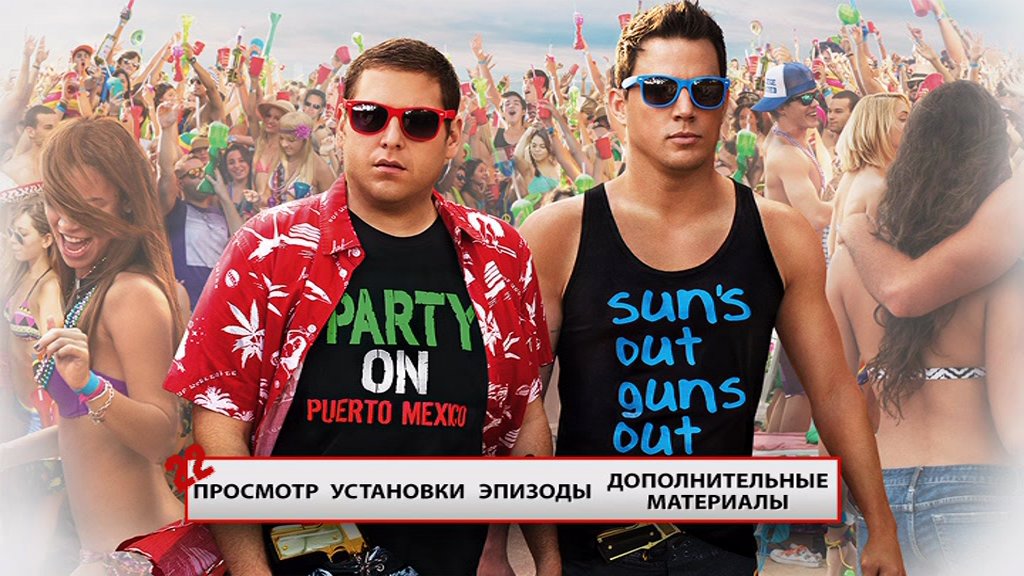 Скриншот