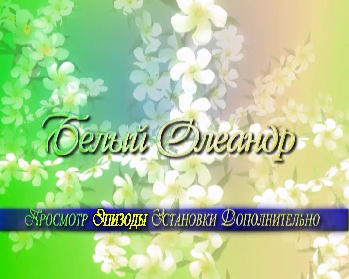 Скриншот