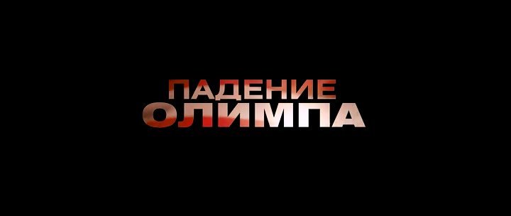Скриншот
