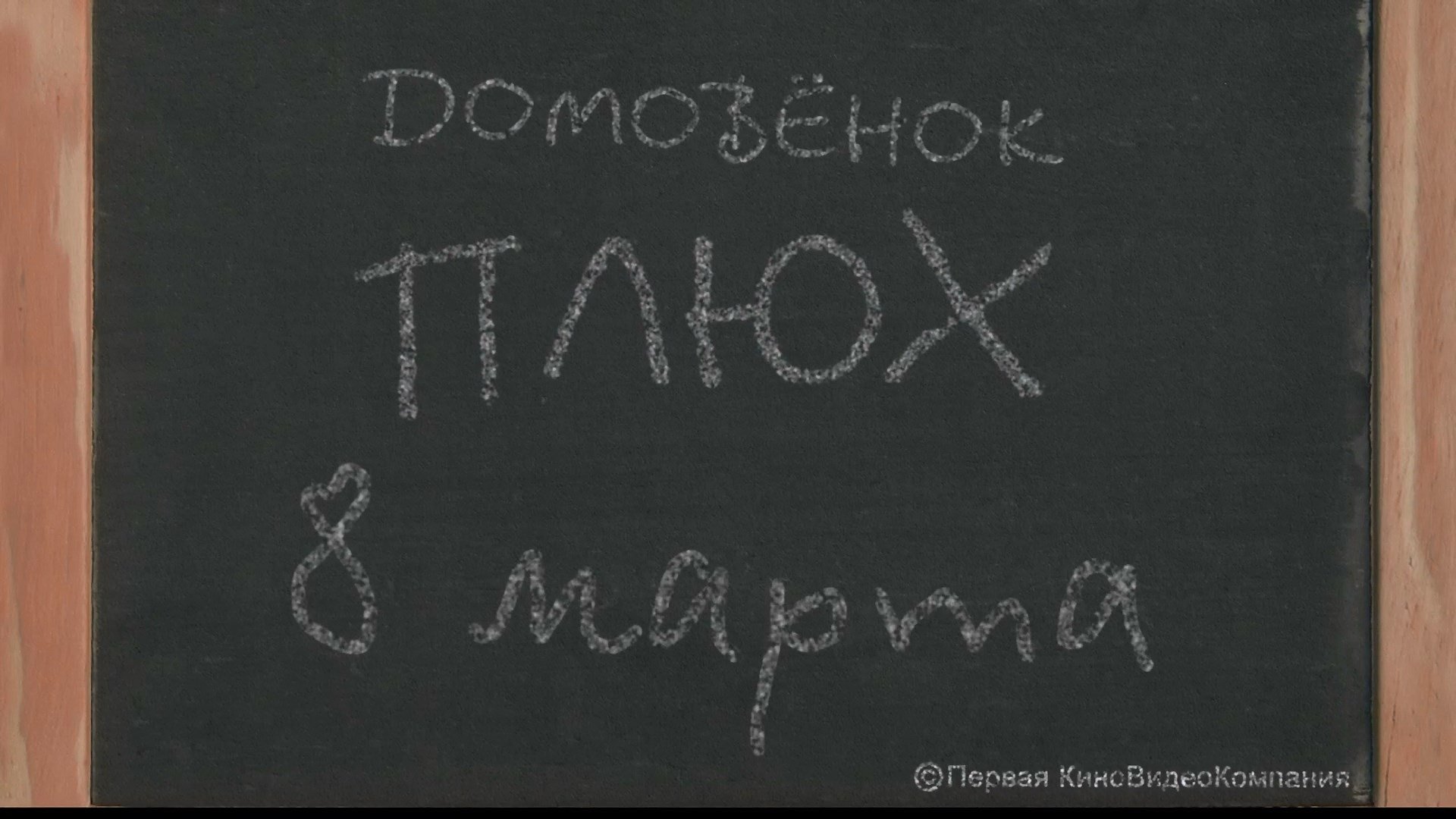 Скриншот