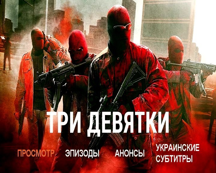Скриншот