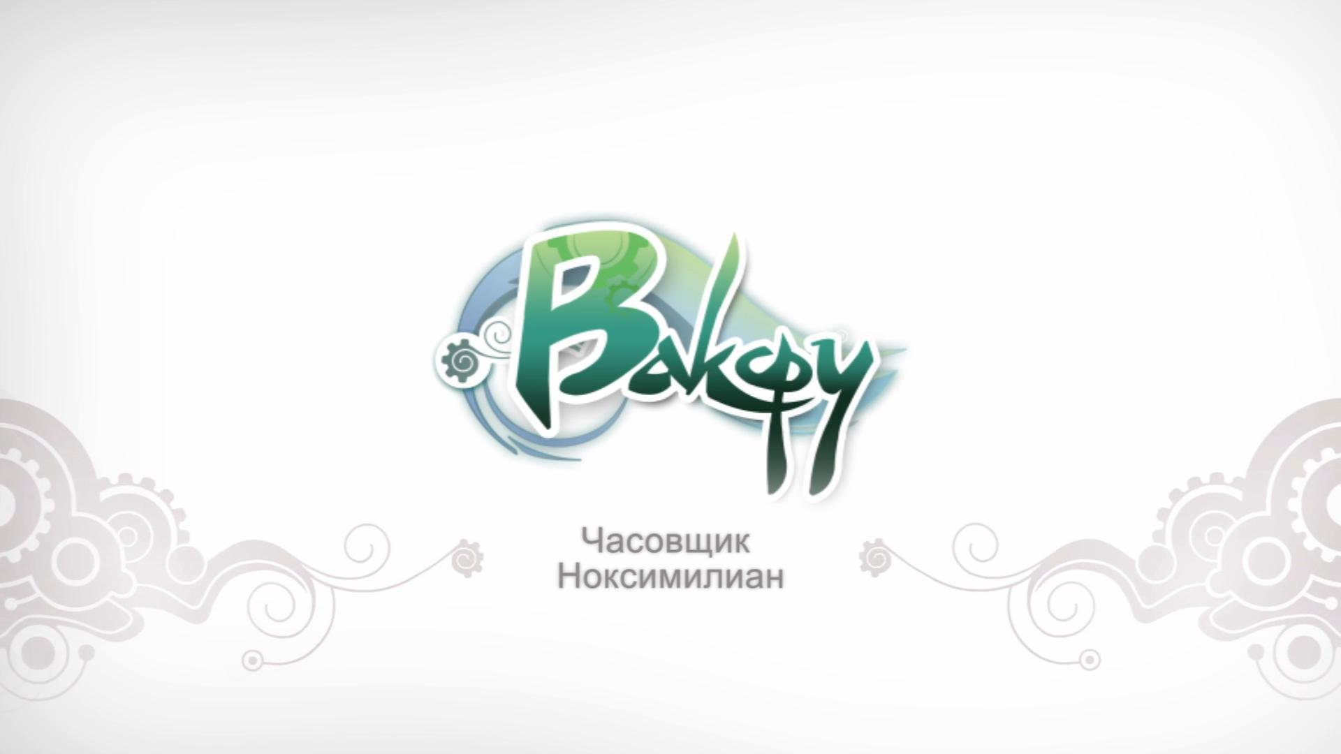 Скриншот