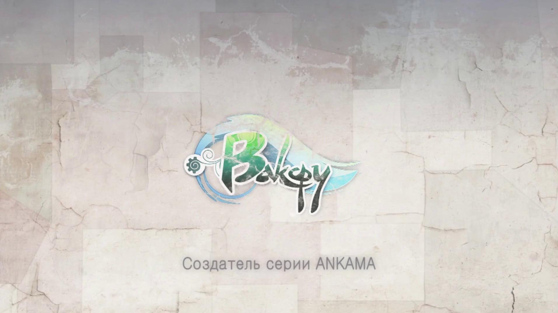 Скриншот
