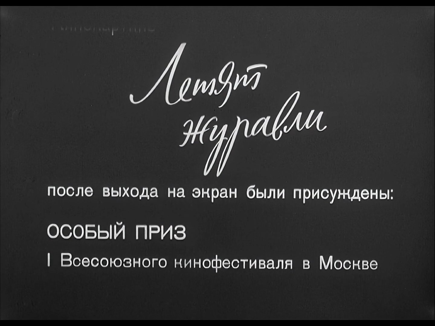 Скриншот