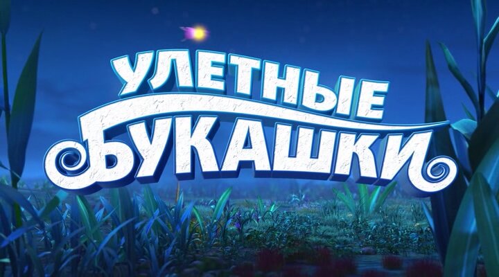 Скриншот