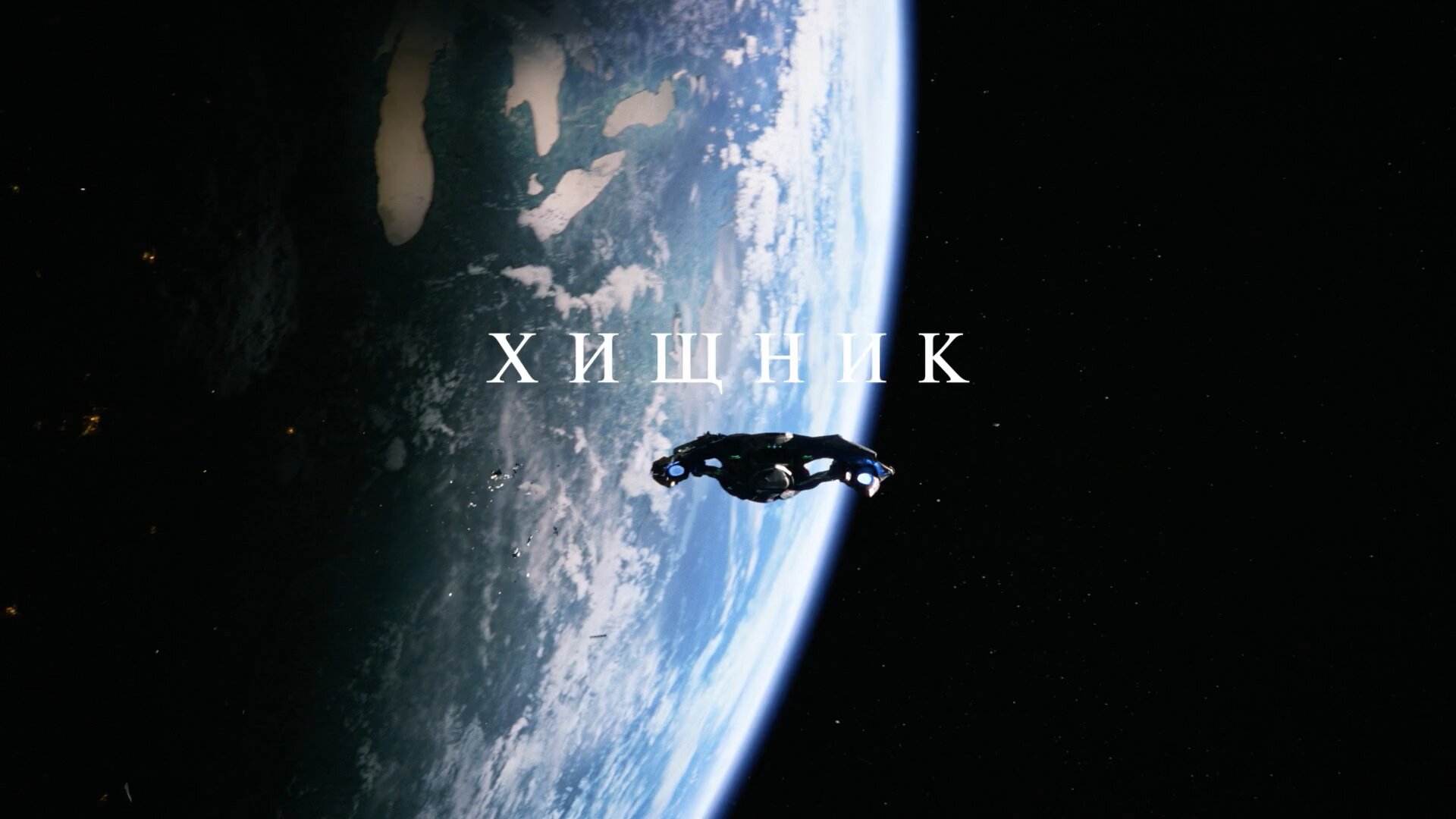 Скриншот