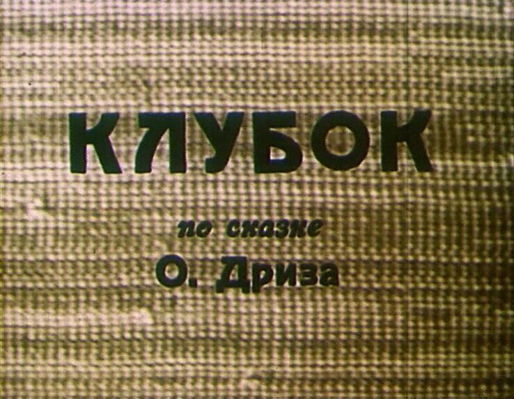 Скриншот