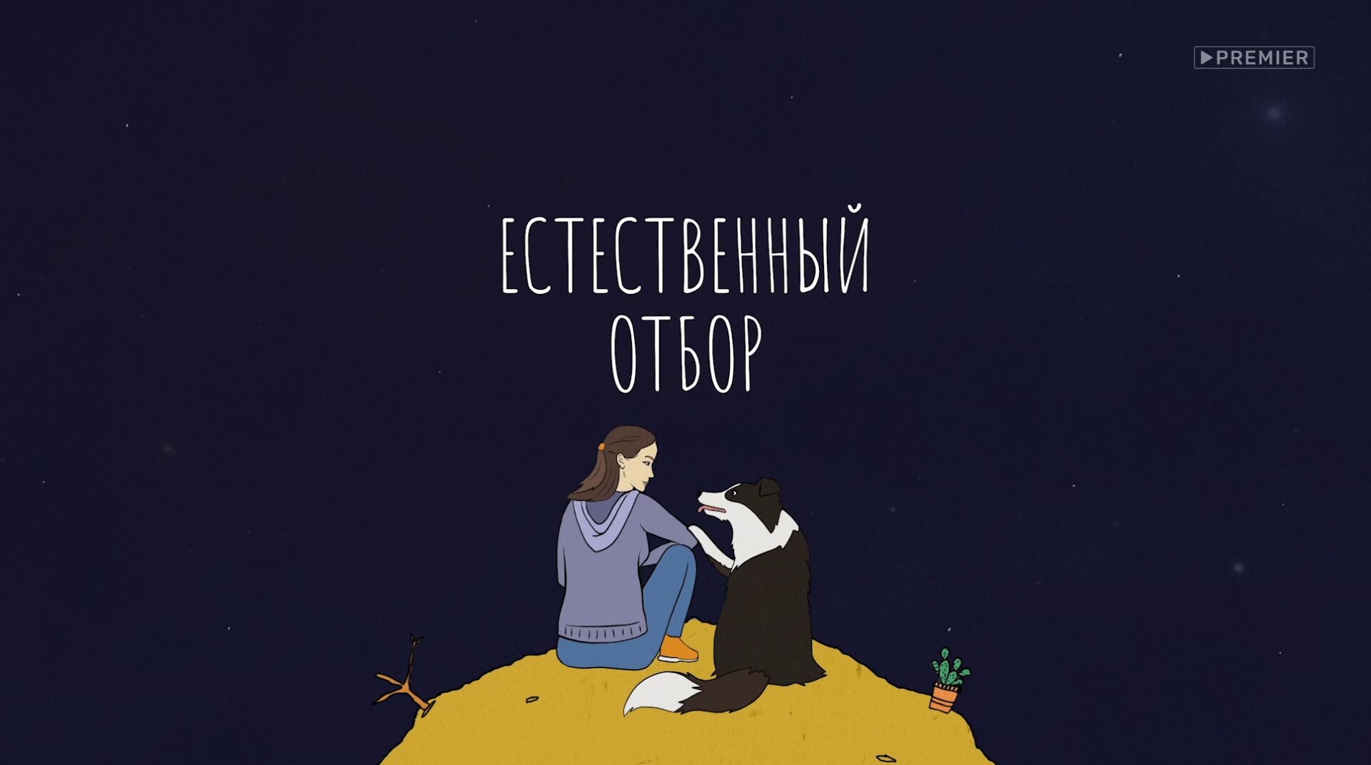 Скриншот
