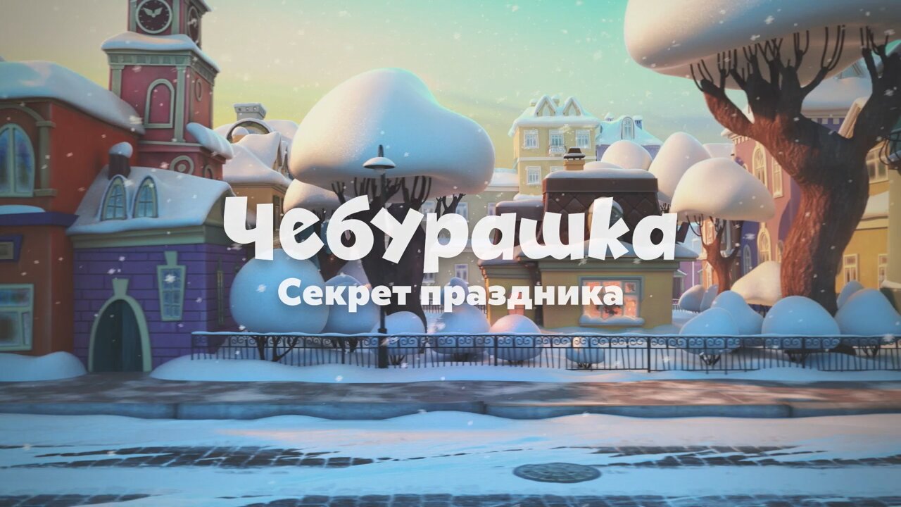Скриншот