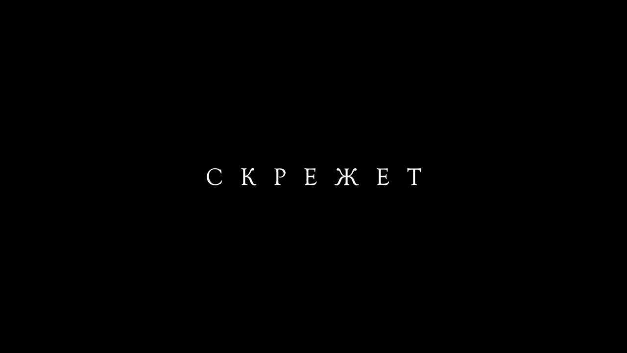 Скриншот