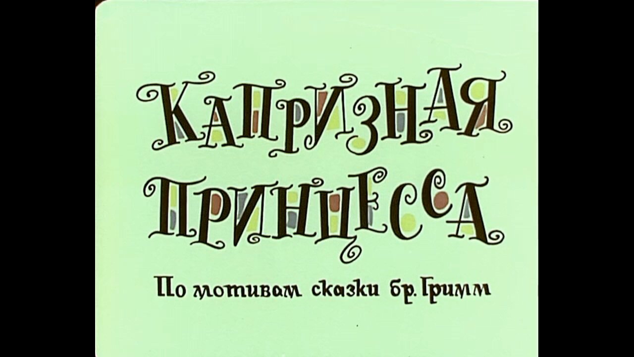 Скриншот