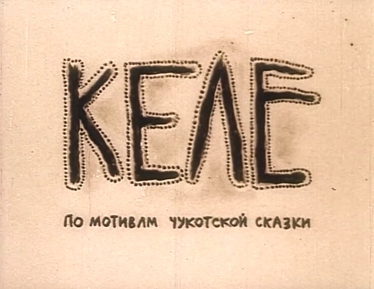 Скриншот