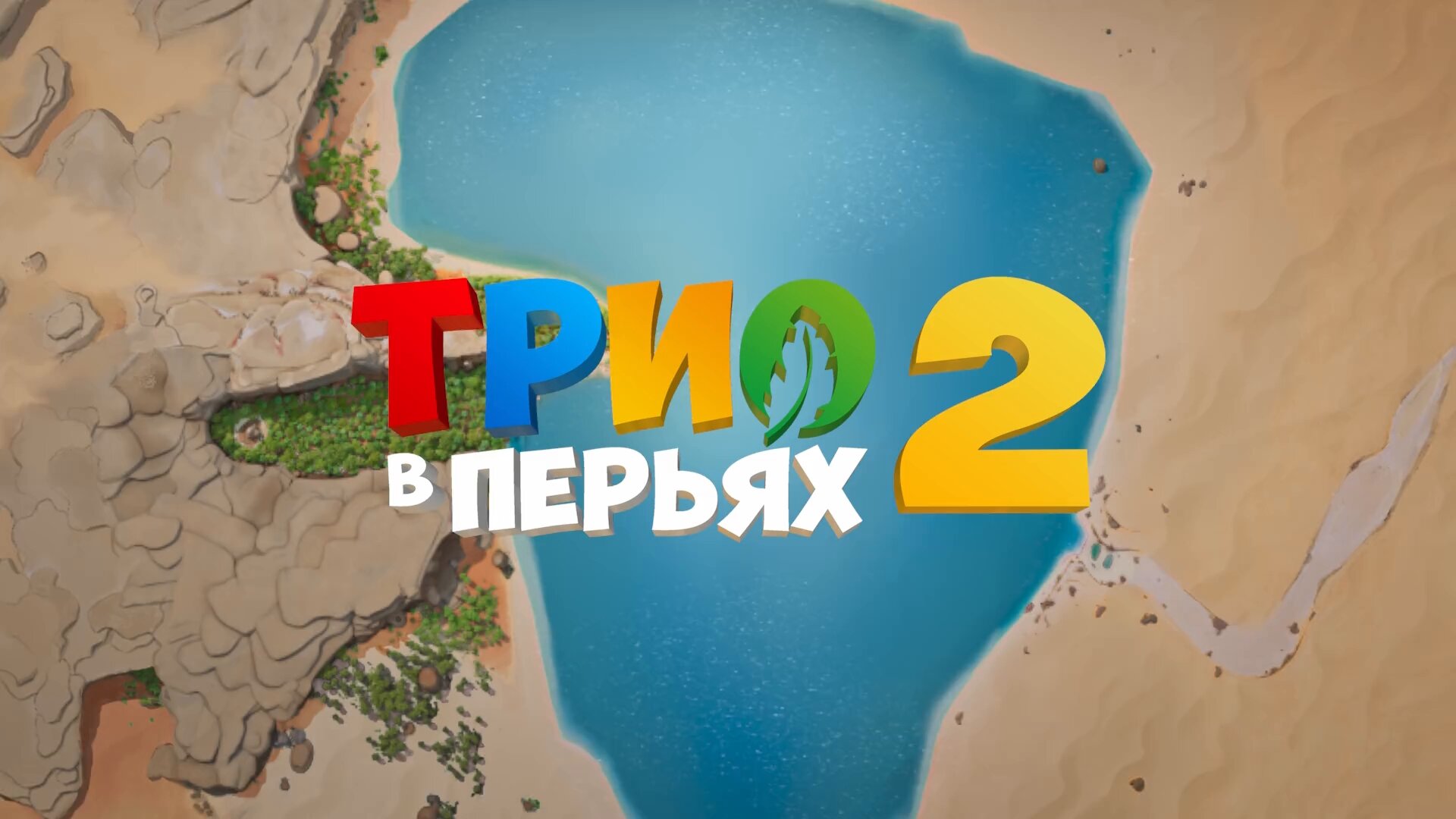 Скриншот