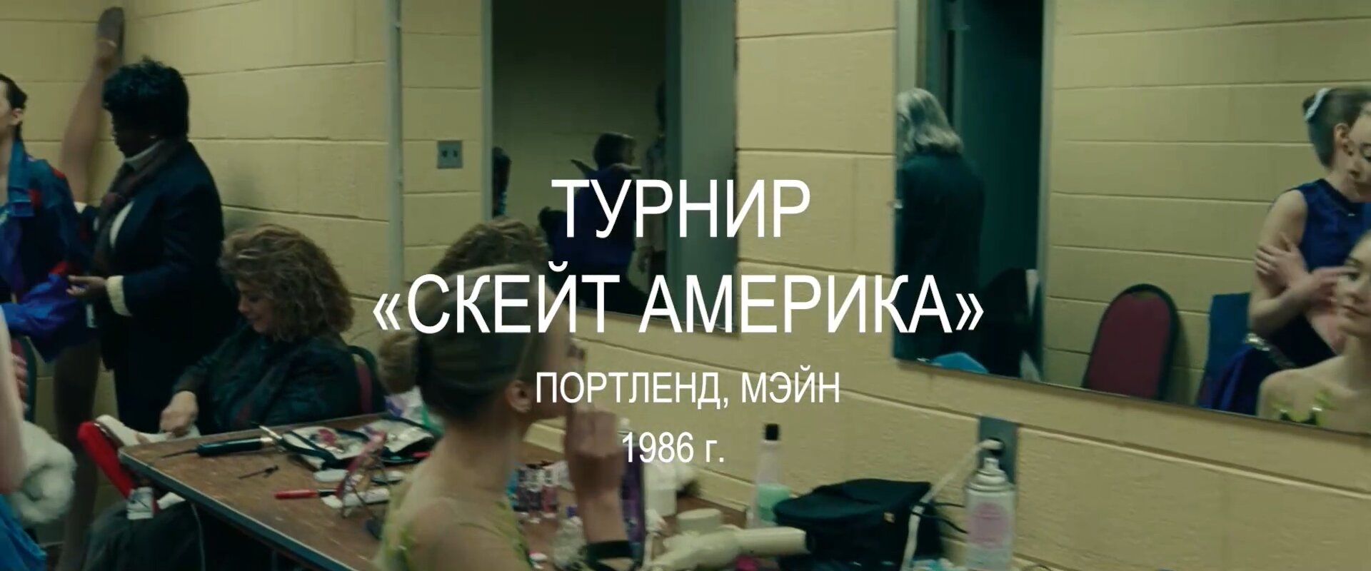 Скриншот