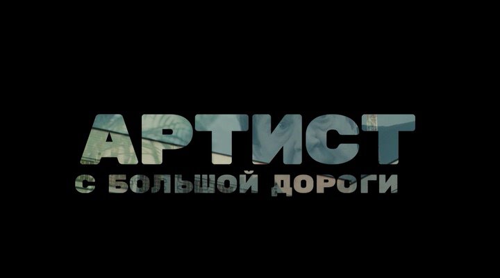 Скриншот