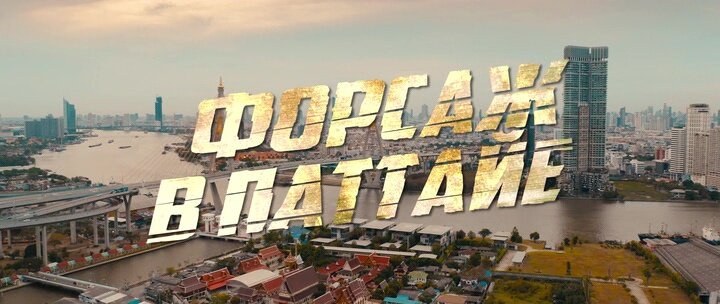 Скриншот
