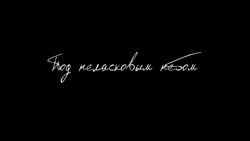 Скриншот