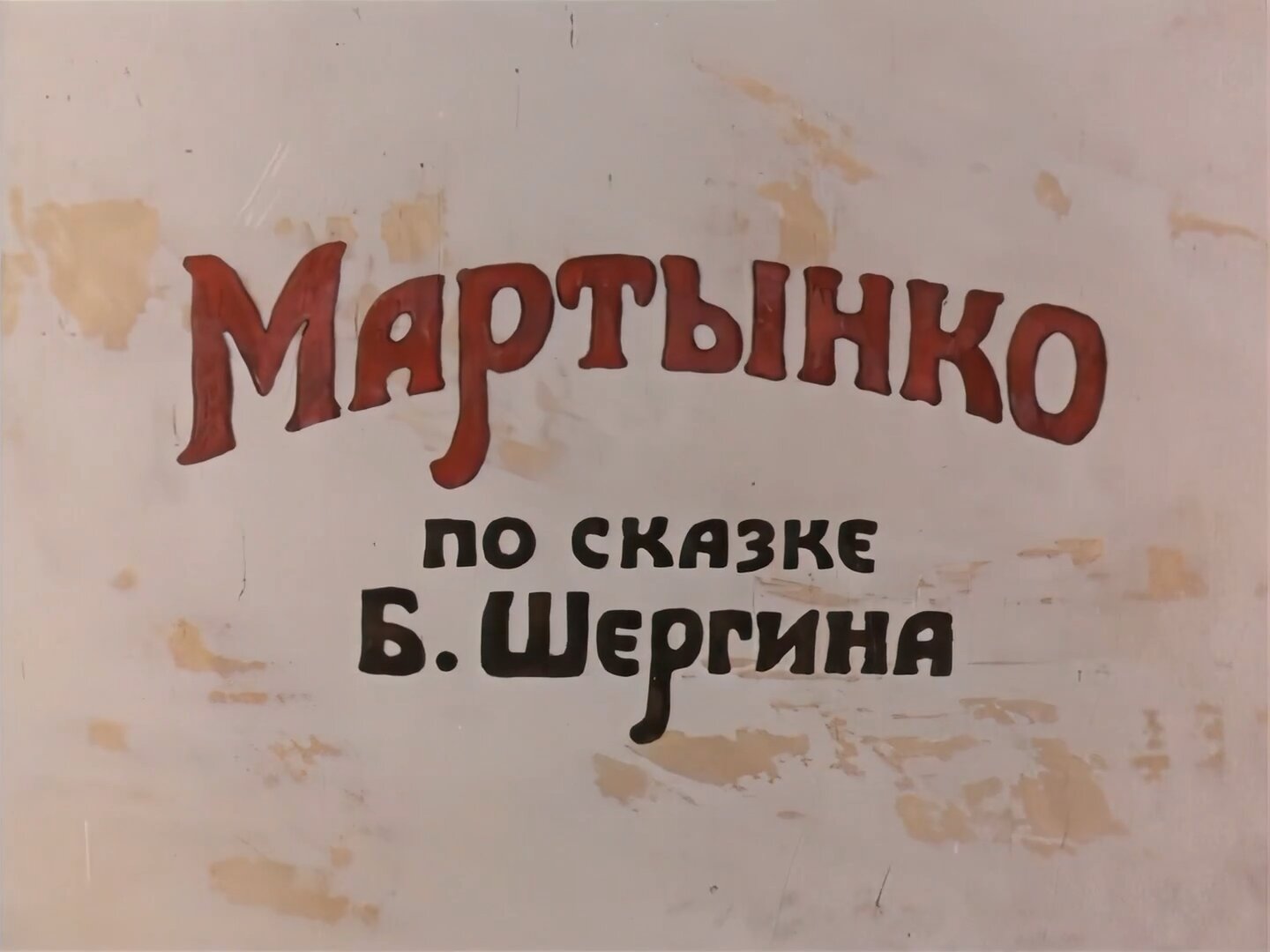 Скриншот