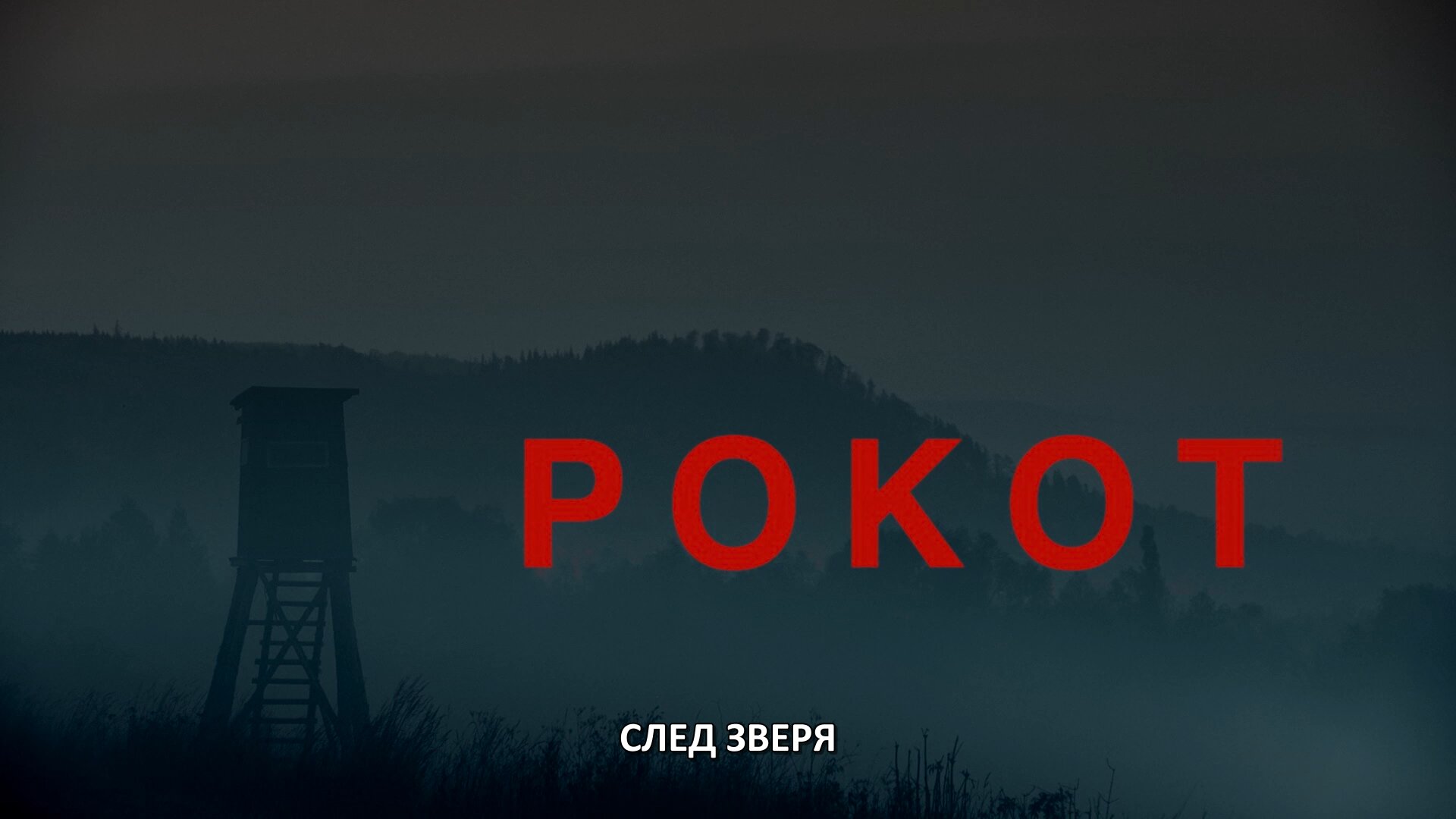 Скриншот