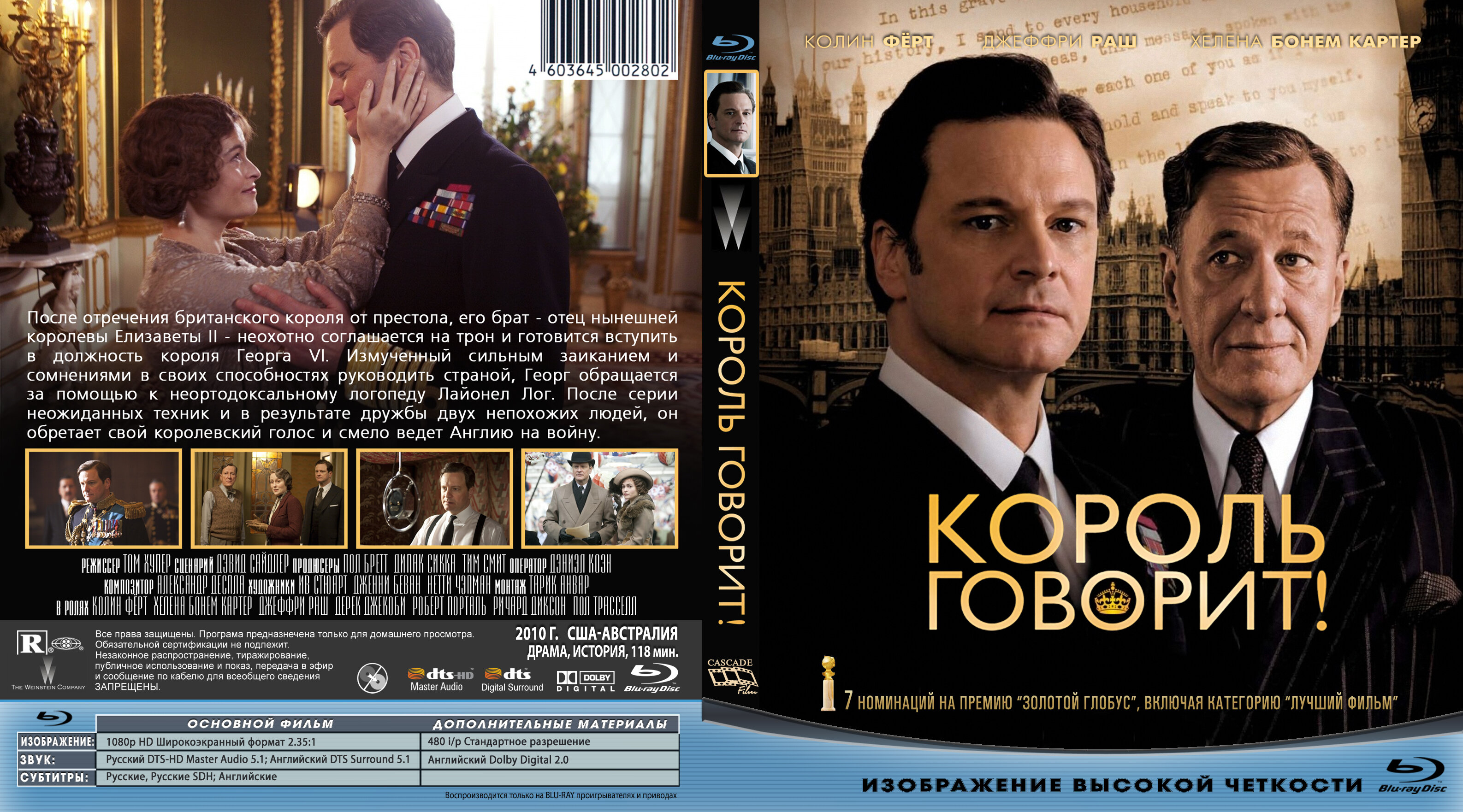 Скриншот
