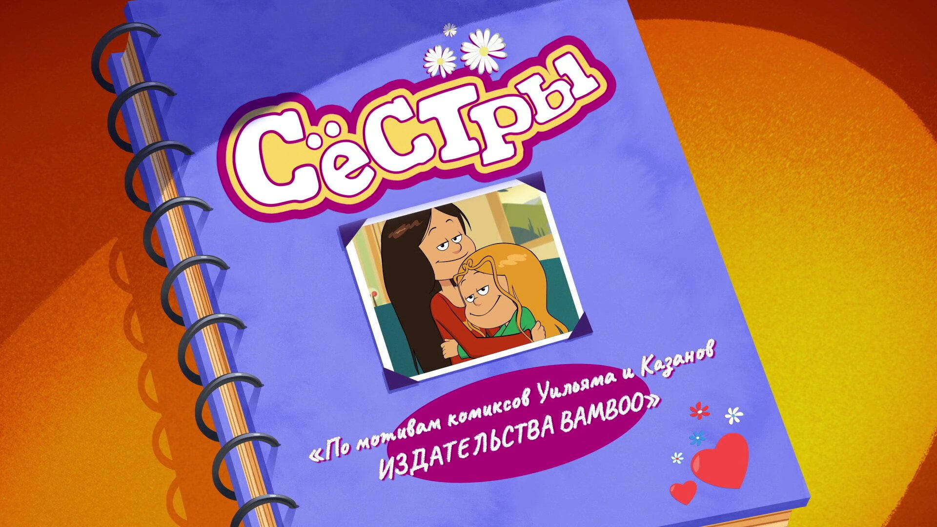Скриншот
